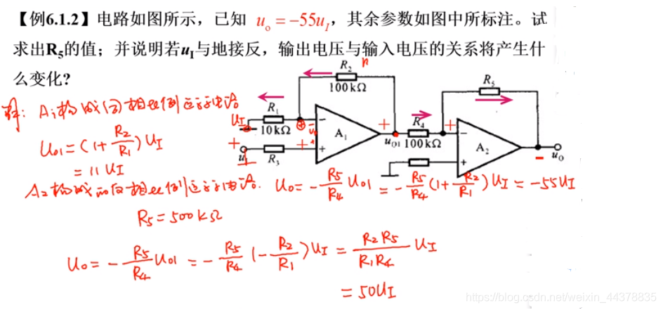 a 反相比例運算電路1 電路引入了哪種阻態的反饋電路:電壓並聯負反饋.