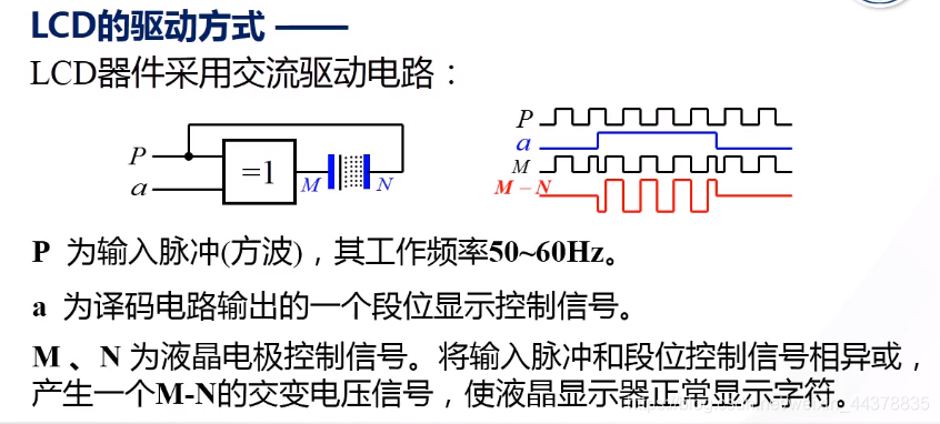 （十）【数电】（组合逻辑电路）译码器_数电_19