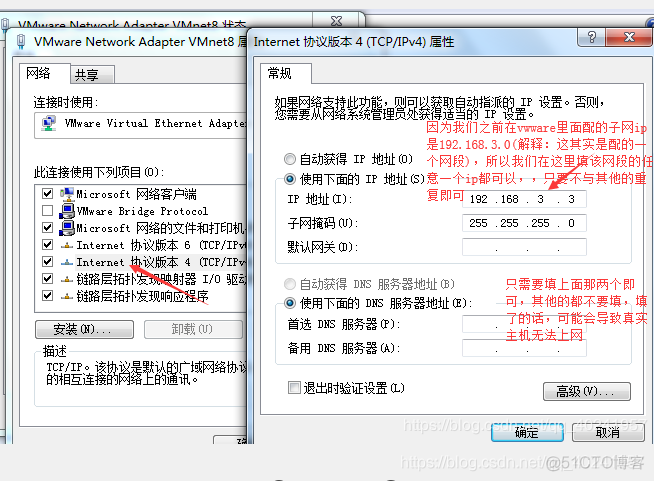 通过VMware搭建分布式集群基础环境_虚拟机_34