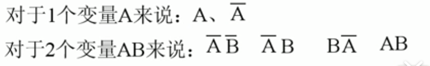 【数电】（第二章） 逻辑代数基础_数电_53