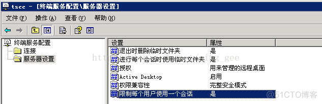 限制Windows2003的远程桌面会话_Windows2003