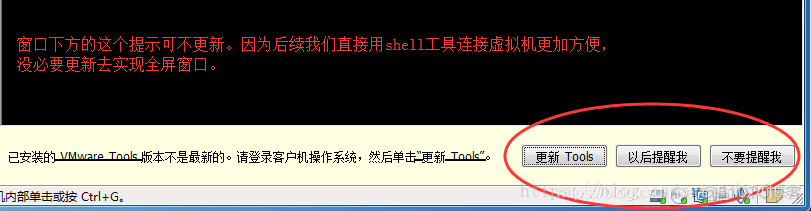 通过VMware搭建分布式集群基础环境_虚拟机_22