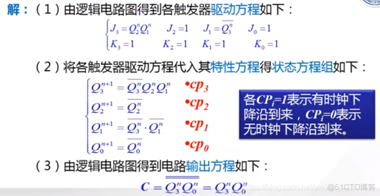 （十八）【数电】（第六章 时序逻辑电路）时序逻辑电路的分析_数电_14