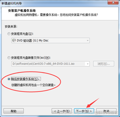 通过VMware搭建分布式集群基础环境_虚拟机_05