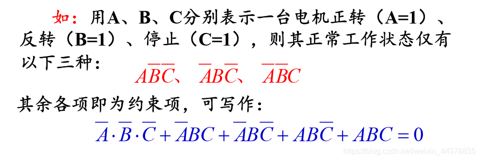 【数电】（第二章） 逻辑代数基础_数电_105