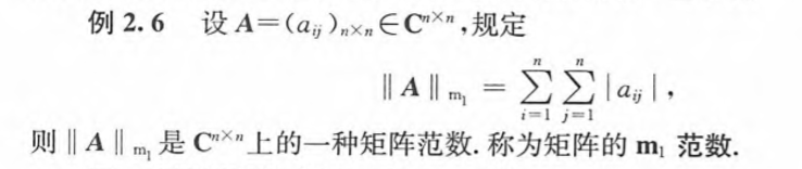 向量范数与矩阵范数_矩阵_05