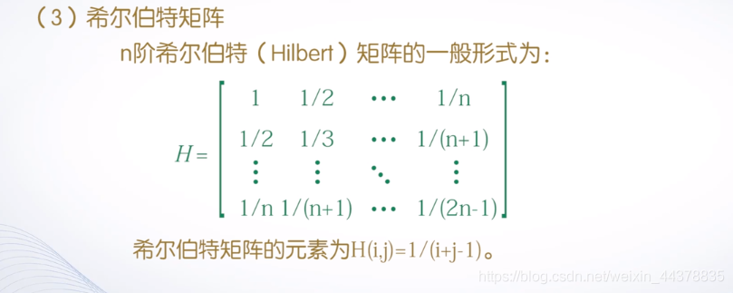 （二）【Matlab】Matlab矩阵处理,（二）【Matlab】Matlab矩阵处理_matlab_09,第9张