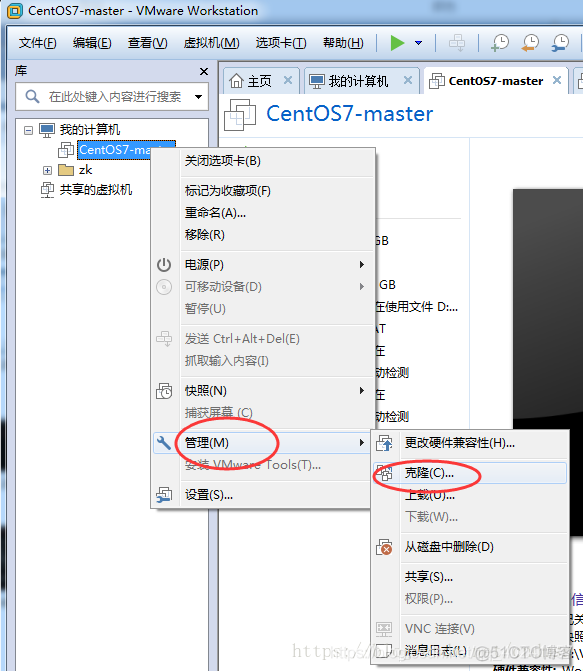 通过VMware搭建分布式集群基础环境_虚拟机_37