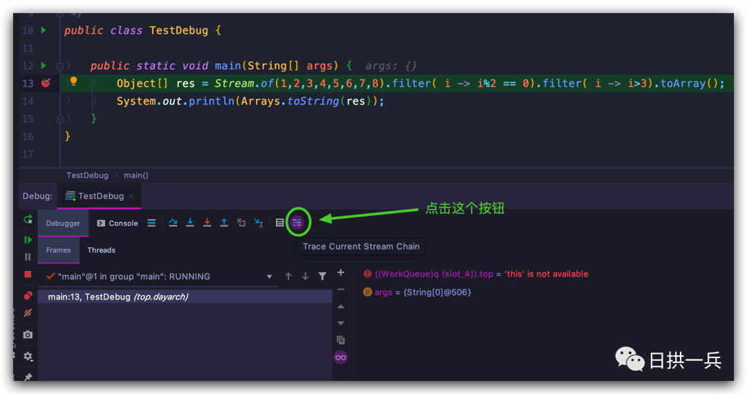 IntelliJ IDEA 小技巧： Stream Trace 功能！_java学习_03