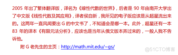 一位教授跟我说：线性代数应该这样学_二进制_06