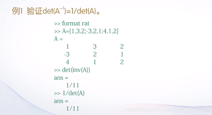 （二）【Matlab】Matlab矩阵处理,（二）【Matlab】Matlab矩阵处理_matlab_29,第29张