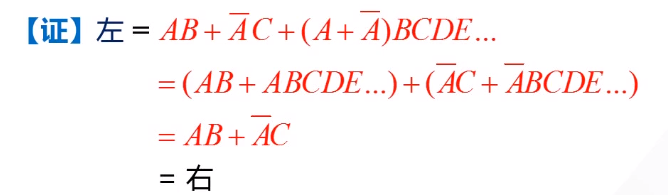 【数电】（第二章） 逻辑代数基础_数电_41