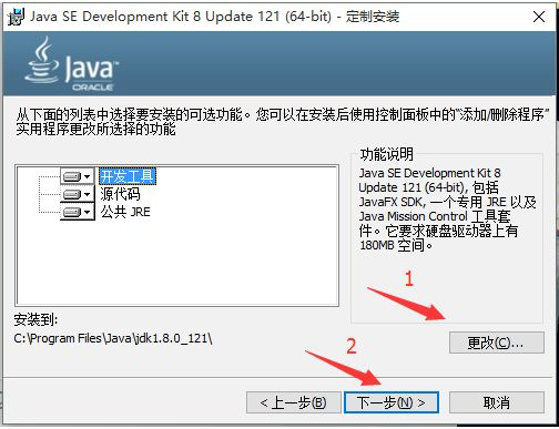 Windows 安装 JDK 与环境变量配置_趣学Java_05