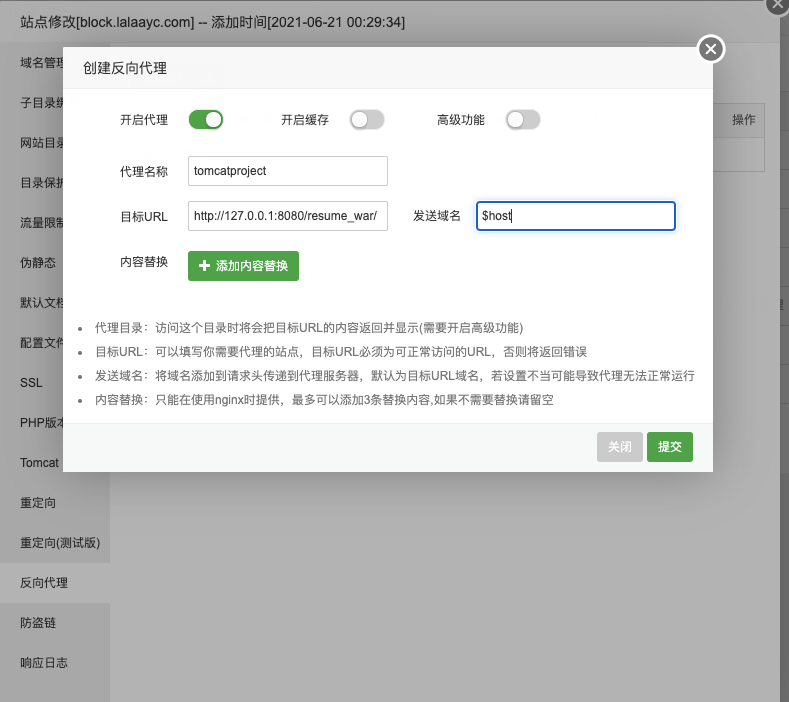 宝塔面板下Tomcat+Nginx部署JAVA WEB应用(图文)_部署JavaWeb项目_08