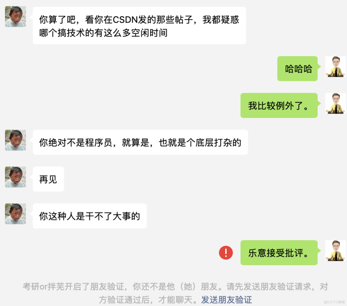 @程序员，承认吧，都是你的错！_日常_02