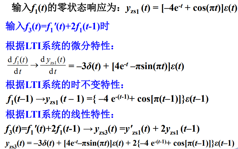 【信号与系统】（四）信号与系统概述——系统的概念及分类_信号与系统_12