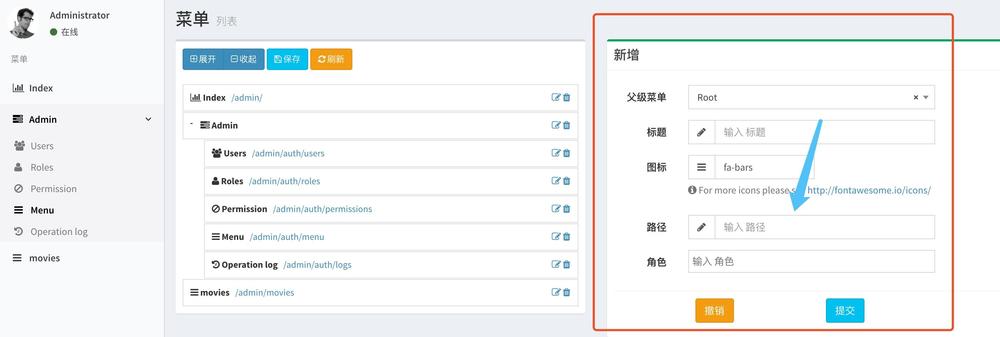 推荐一个 Laravel admin 后台管理插件_laravel框架_04