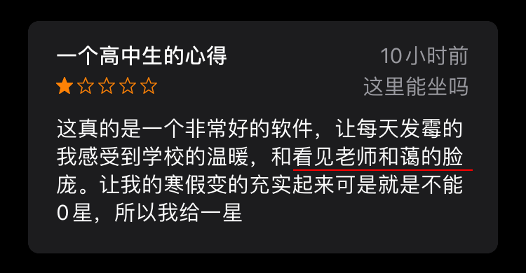 小学生组团给钉钉打一星，个个是人才_搞笑图片_10