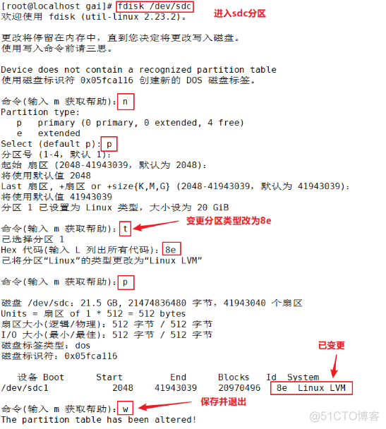 LVM与磁盘配额_文件系统_04