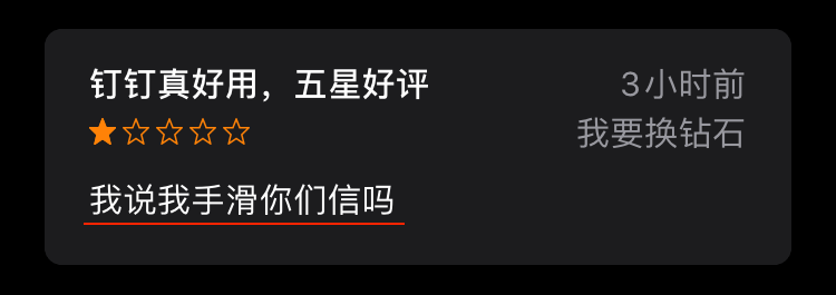 小学生组团给钉钉打一星，个个是人才_搞笑图片_21