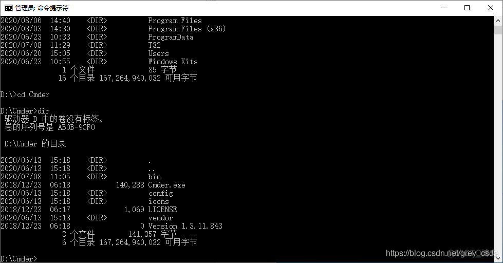 357_Cmder增加右键启动快捷方式_工具_02