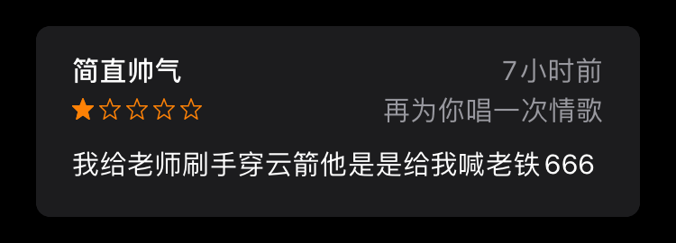 小学生组团给钉钉打一星，个个是人才_搞笑图片_24