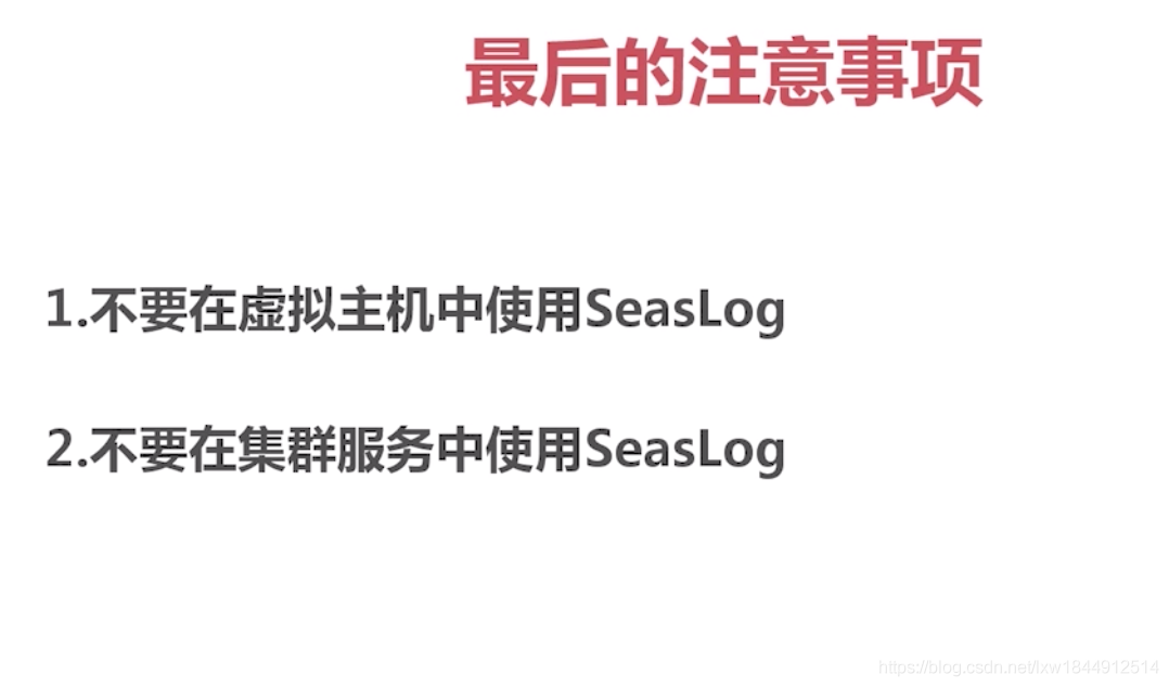 SeasLog 与 monolog 日志系统的区别,SeasLog安装步骤_SeasLog _05