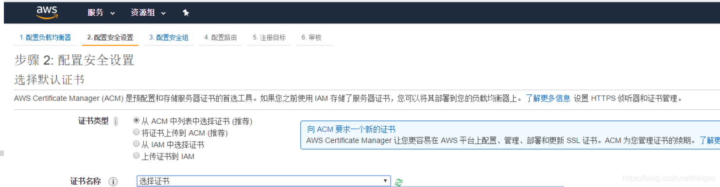 亚马逊云服务器aws配置ssl https证书_IT_12