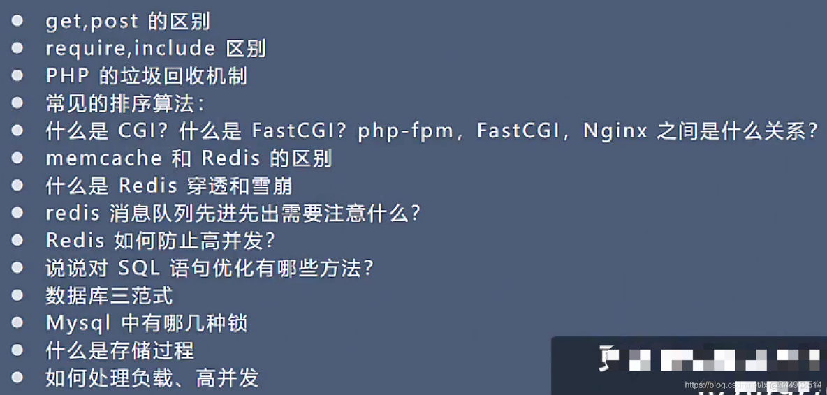 2020年9月-PHP面试题整理_php