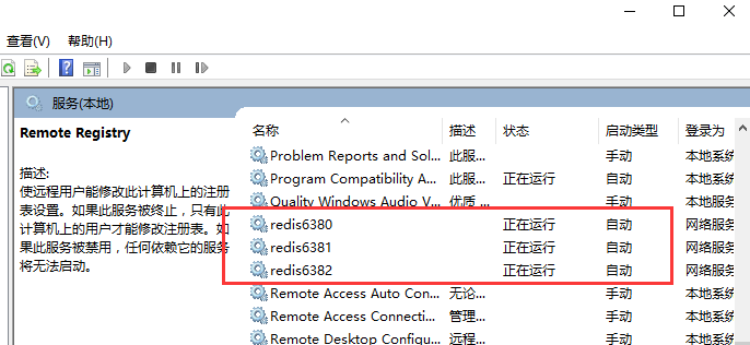 Windows下搭建Redis集群_Redis_07