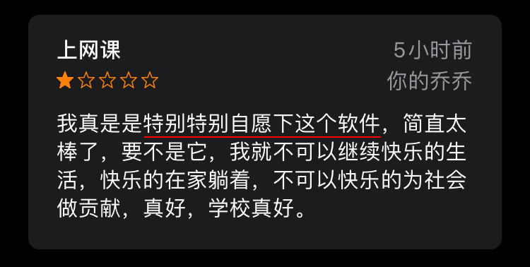 小学生组团给钉钉打一星，个个是人才_搞笑图片_11