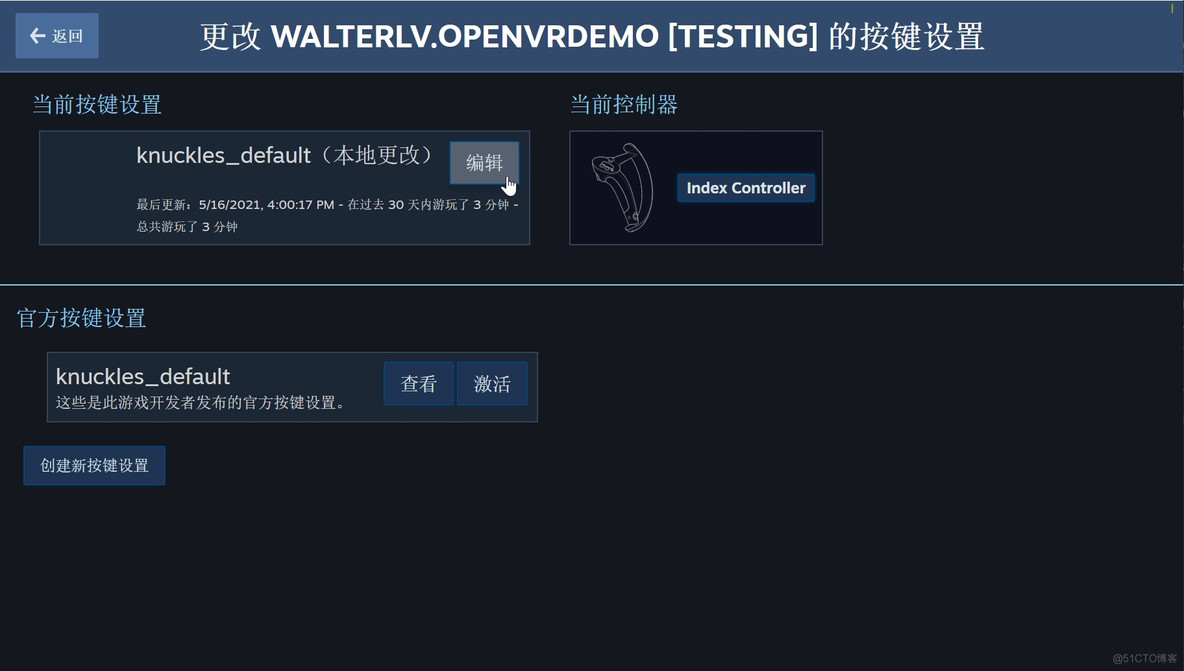 Unity3D OpenVR SteamVR 获取输入动作按键 交互设备数据方法_dotnet_07