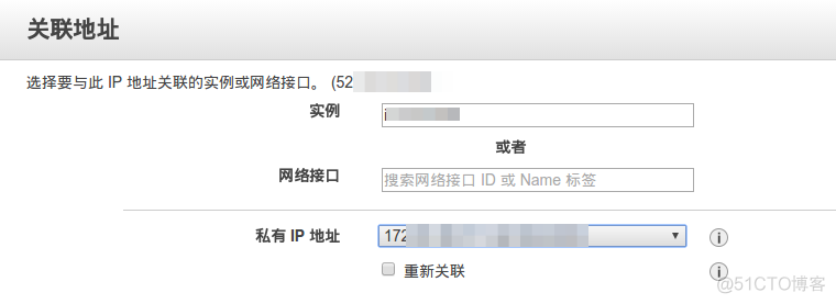 AWS EC2 增加多个弹性 IP_IP地址_03