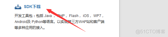 php第三方登录（微博登录，仿照慕课网）_php_08