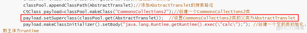 ysoserial CommonsColletions2分析_apache_18