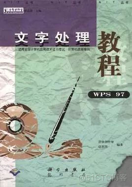 WPS金山软件，死磕微软31年，故事要从1988年说起..._编程_19