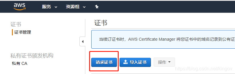 亚马逊云服务器aws配置ssl https证书_IT_02