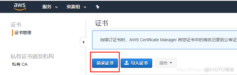 亚马逊云服务器aws配置ssl https证书_IT_02