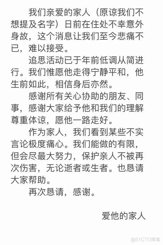 阿里大文娱公关总监张威跳楼自杀？！_经验分享