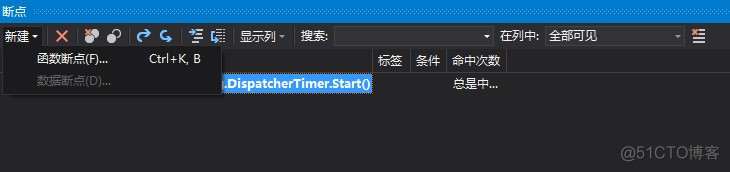 WPF 如何知道当前有多少个 DispatcherTimer 在运行_C#_05