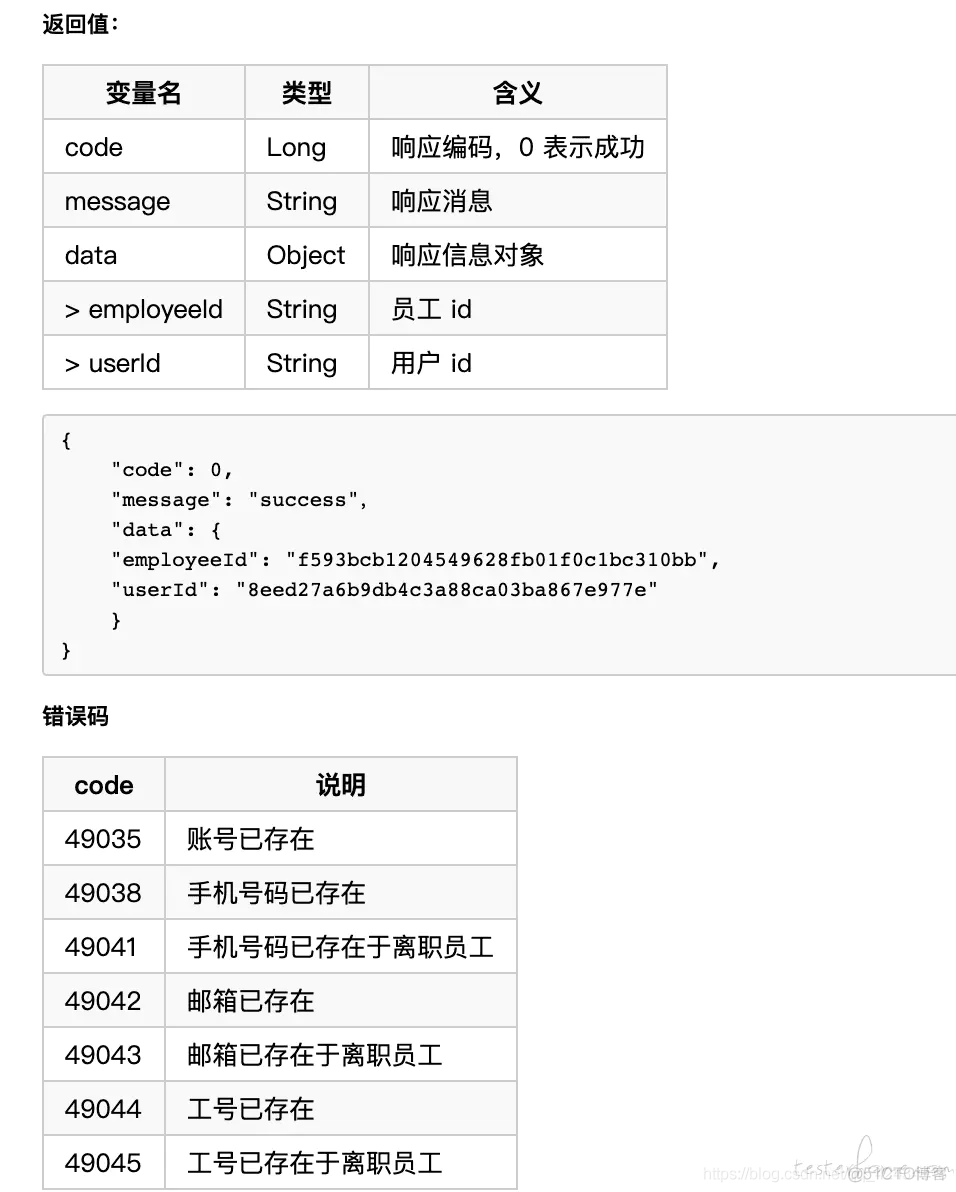 【测试学习笔记】接口测试记录首篇_接口测试_02