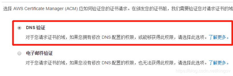 亚马逊云服务器aws配置ssl https证书_IT_05