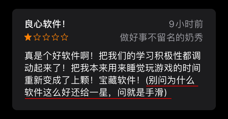 小学生组团给钉钉打一星，个个是人才_搞笑图片_19