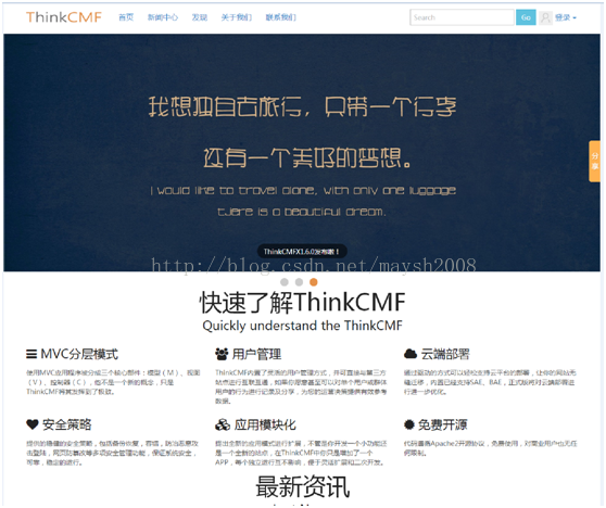 THINKPHP框架的优秀开源系统推荐_php