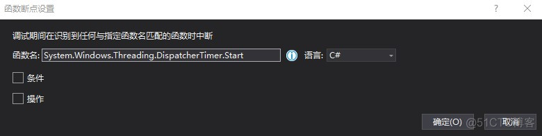 WPF 如何知道当前有多少个 DispatcherTimer 在运行_C#_06