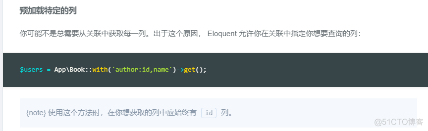 laravel 预加载特定的列_laravel