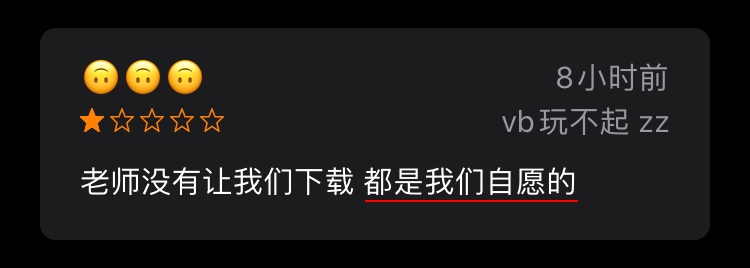 小学生组团给钉钉打一星，个个是人才_搞笑图片_13