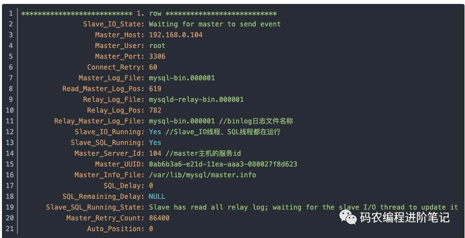 详解mysql 主从复制原理_语句_05