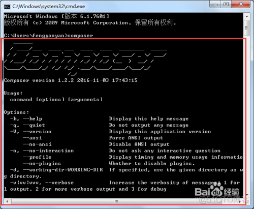 windows下如何安装Composer？_windows_13
