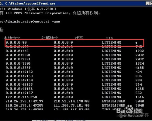 win7、win10进程pid4占用80端口的解决办法_问题解决